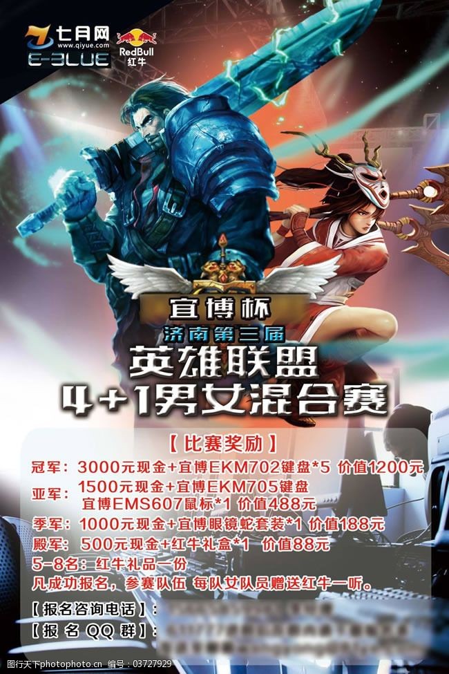 IG战队BO5关键战决定世界赛席位，S赛晋级形势明朗能否摆脱“卖票小子”魔咒？-db电竞官网入口